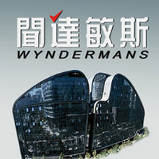 闻达敏斯物业公司职业装定制