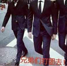 dnf西装定制打团 去掉“死肥宅”做回高富帅 dnf西装定制打团 去掉“死肥宅”做回高富帅