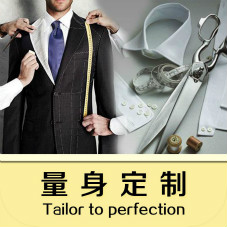 定制一套西装多少钱 定制一套西装多少钱