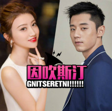 张继科景甜公布恋情，我为他准备了一套结婚西服