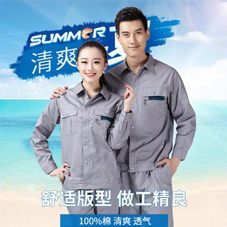 长春工服现货批发有什么特征？