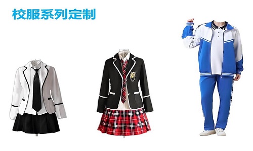 校服是怎么制作的？校服定制有哪些流程？