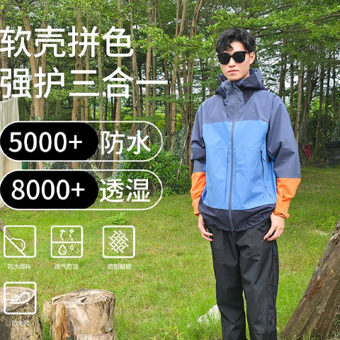 定制工作服选择软壳拼色冲锋衣的好处有哪些？