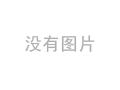 保定市秋季工服定制价格变化趋势