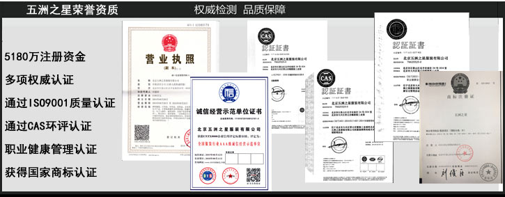 联系五洲之星