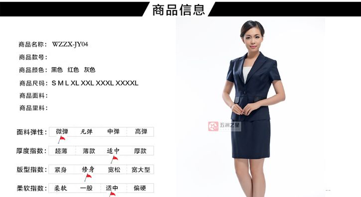 教育职业装定制介绍