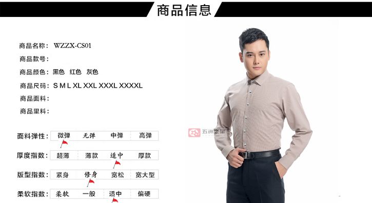 男士衬衫定制,男士衬衫定做