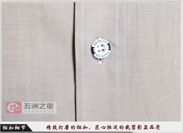 男士衬衫定制细节图