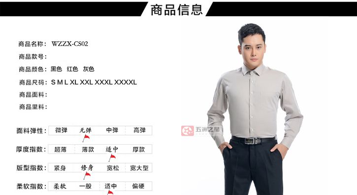 衬衫定制,定做衬衫