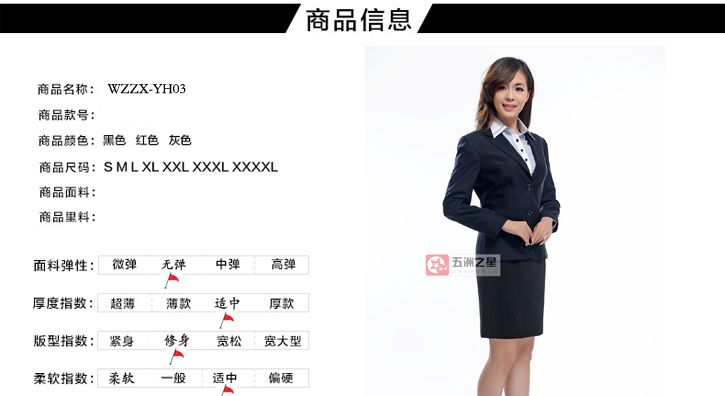 银行职业装定制介绍