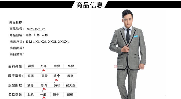 男士职业装定制介绍