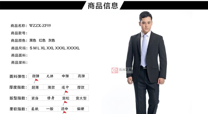 男士商务两?？壑耙底癋001产品信息介绍