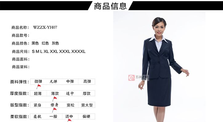 行政职业装定制介绍