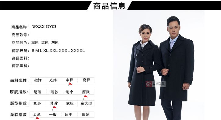 冬季大衣定制介绍
