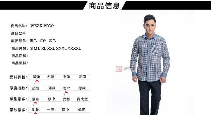 员工衬衫定制介绍