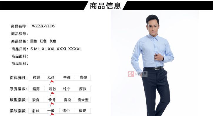 男士职业装定制介绍