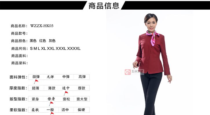 酒店职业装女装定制介绍