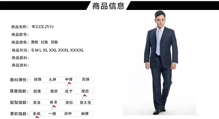 教育职业装定制介绍