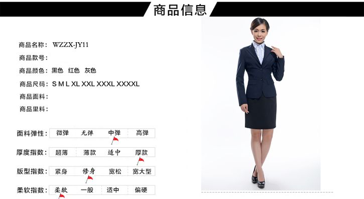 教育职业装定制介绍
