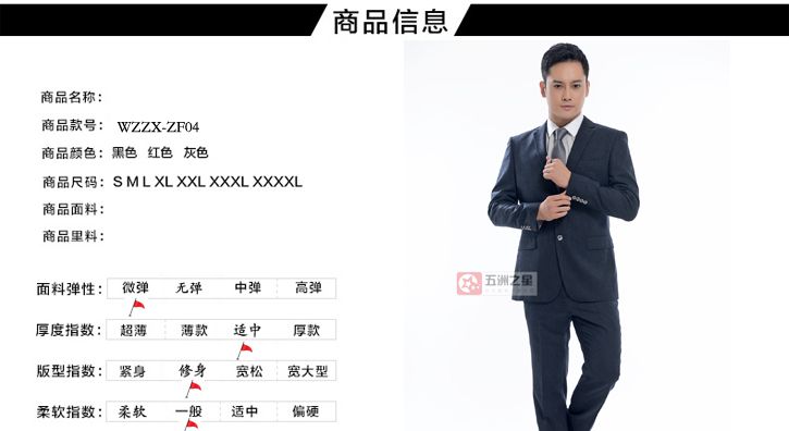 商场职业装定制介绍