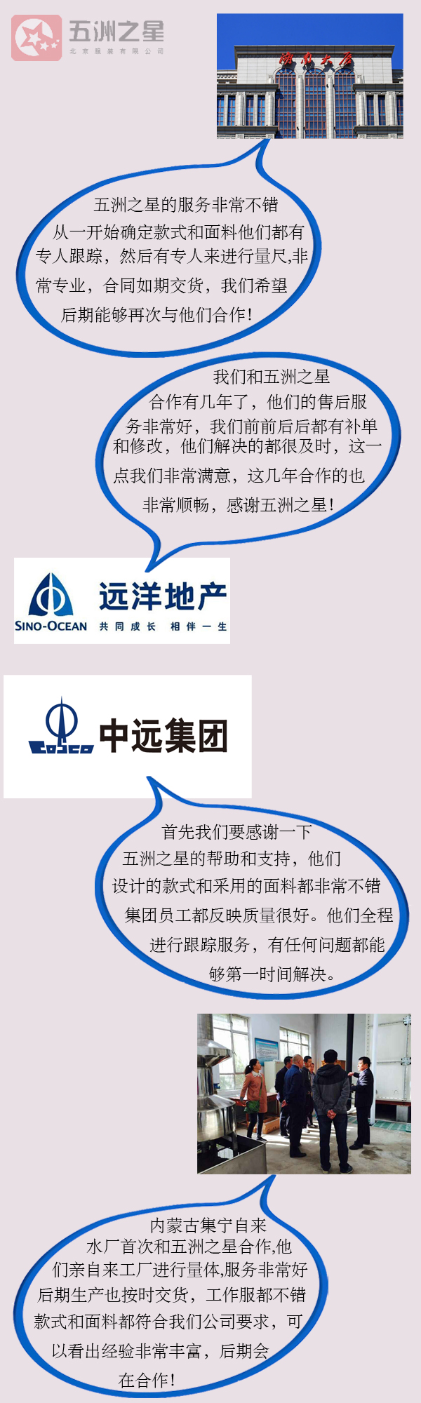 职业装定制哪家好？
