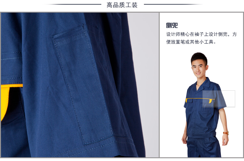 工程服定制细节图