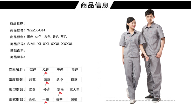工程服定做详情