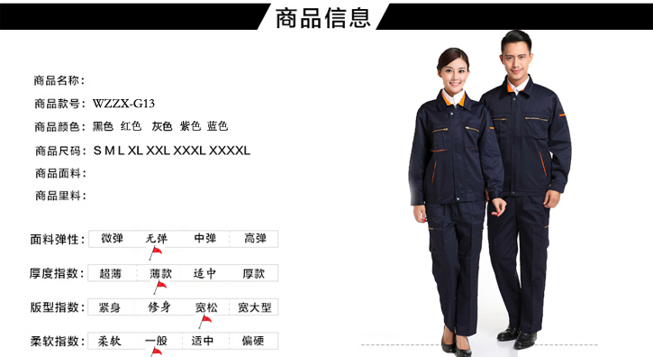 工程服定做详情