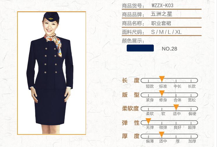 空姐制服详细介绍