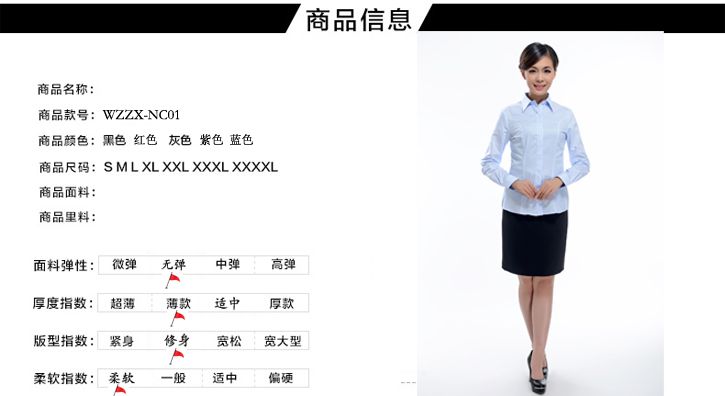 女士衬衫定制介绍