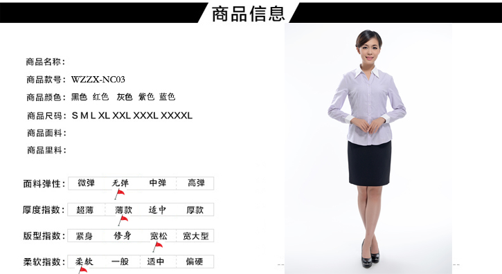女士衬衫订做介绍