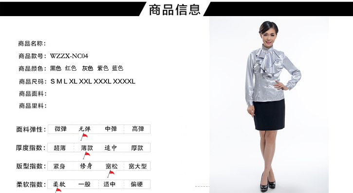 女士衬衫定做介绍
