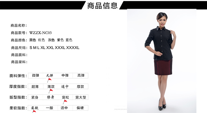 定做女士衬衫介绍