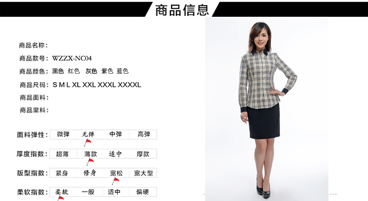 订做女士衬衫