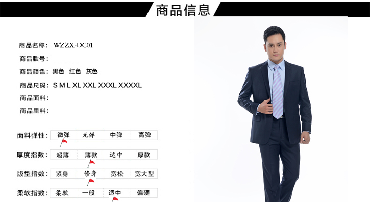 职业装定制