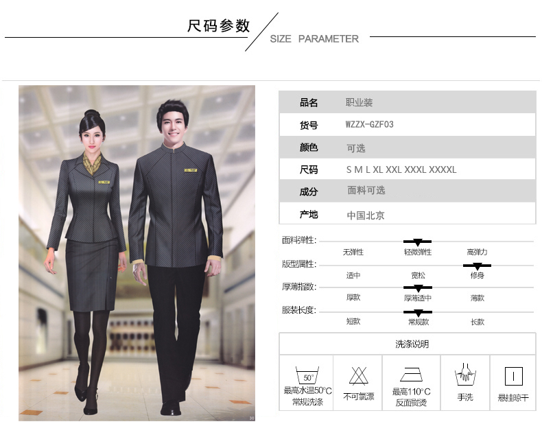酒店前台工作服定制