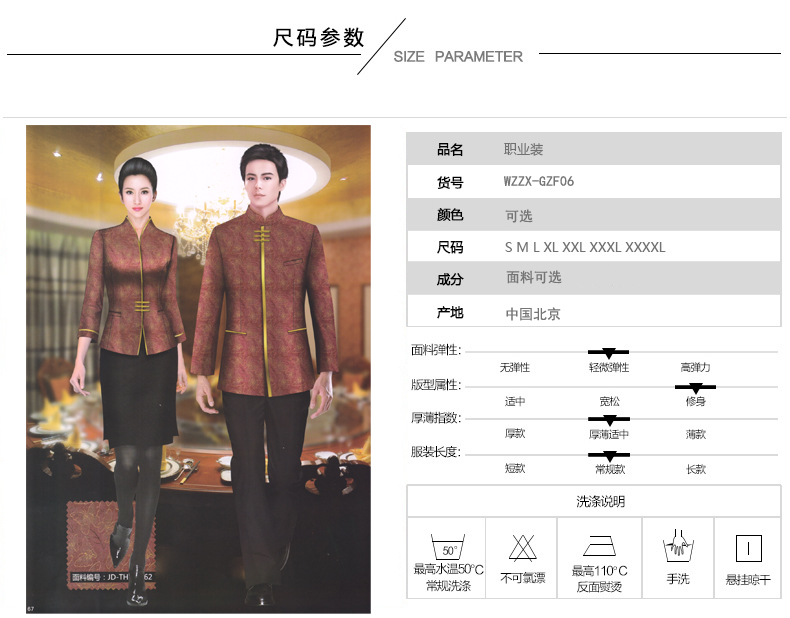 中餐厅服务员工作服定制