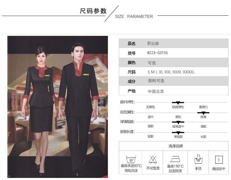 酒店服务员工作服订做