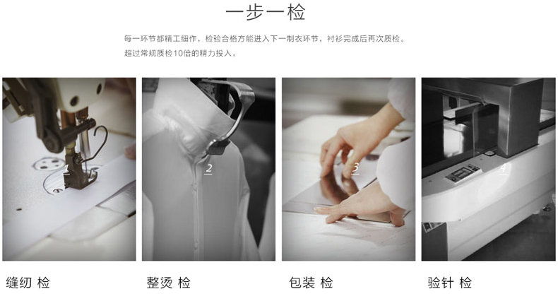 职业装定制质量检验