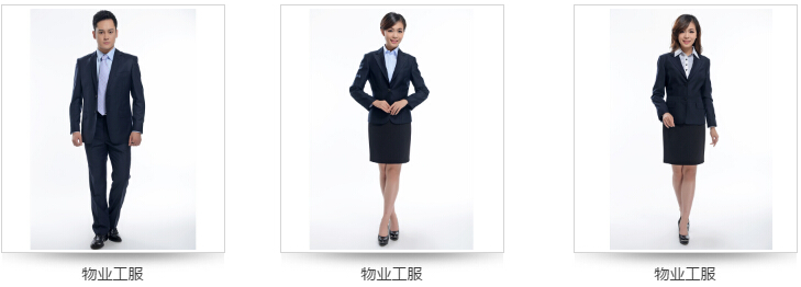 绿城集团物业职业装定做款式图