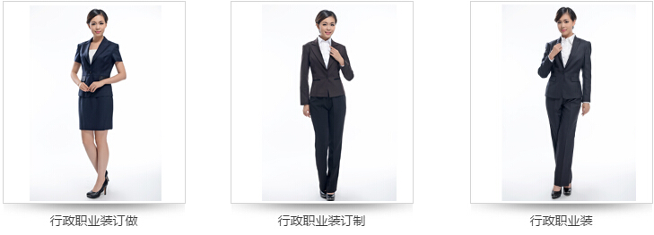 行政职业装定制款式图
