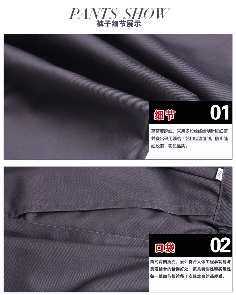 秋季工作服定做细节图