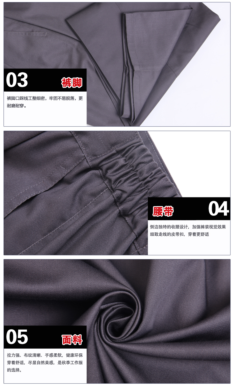 秋季工作服定做细节图