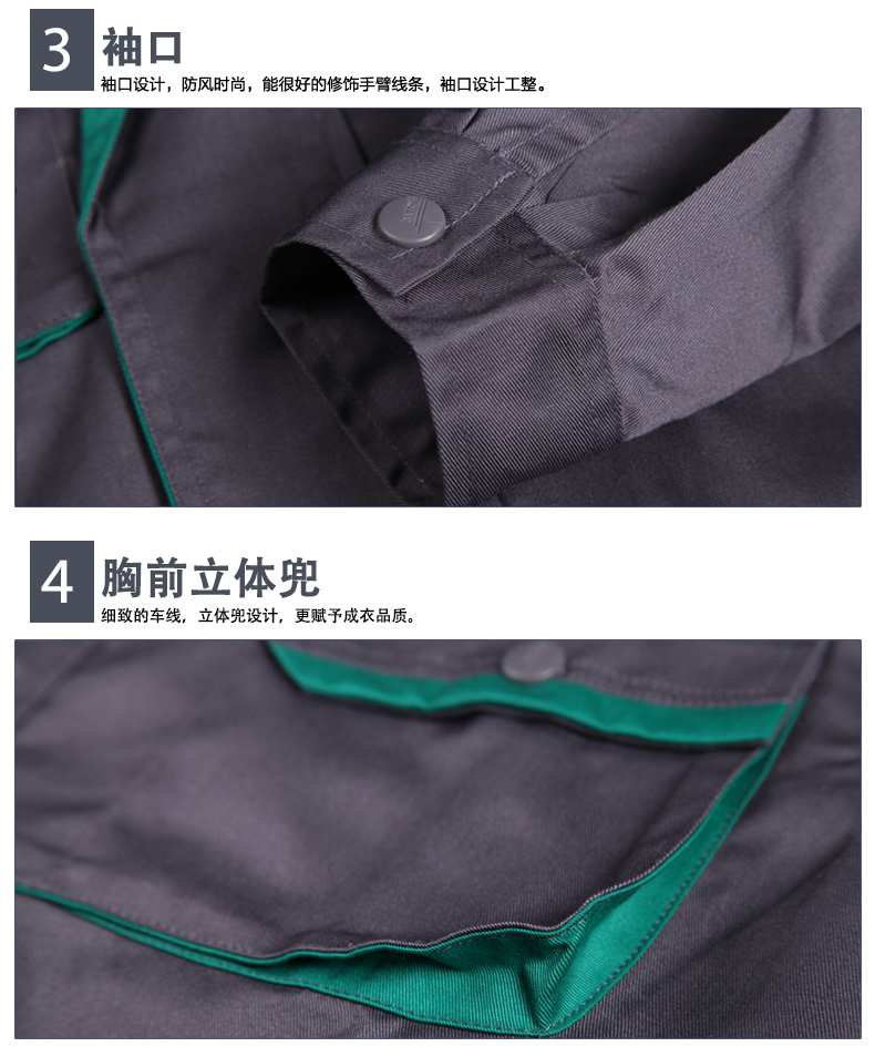 秋季工作服定做细节图