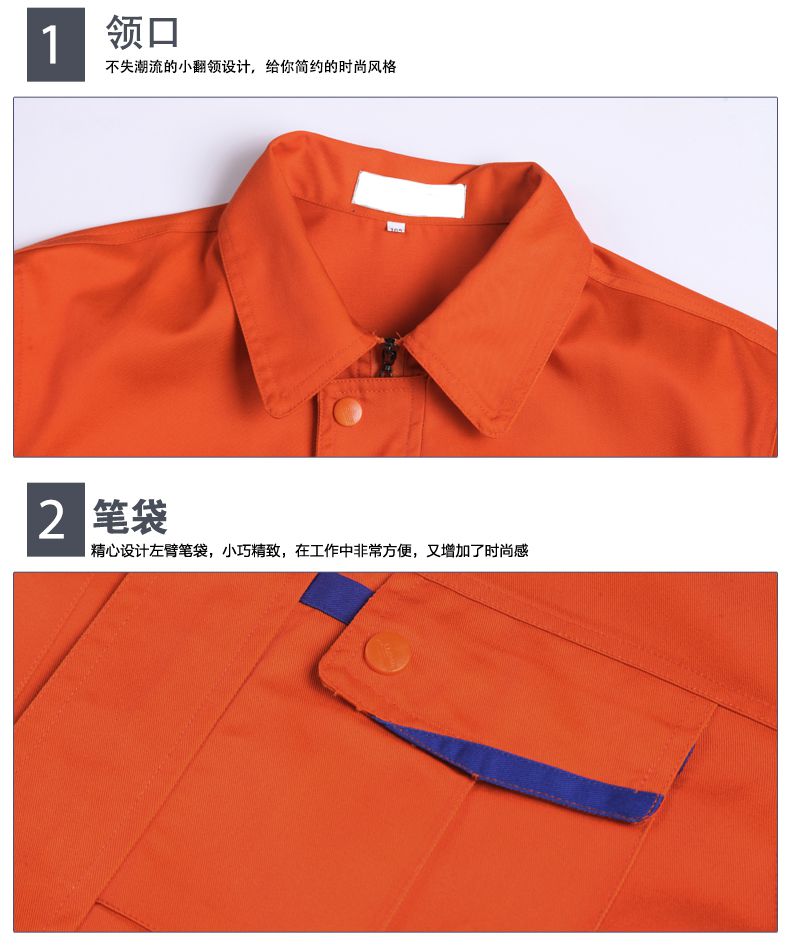 秋季工程服定制细节图