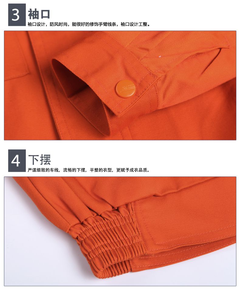 秋季工程服定制细节图