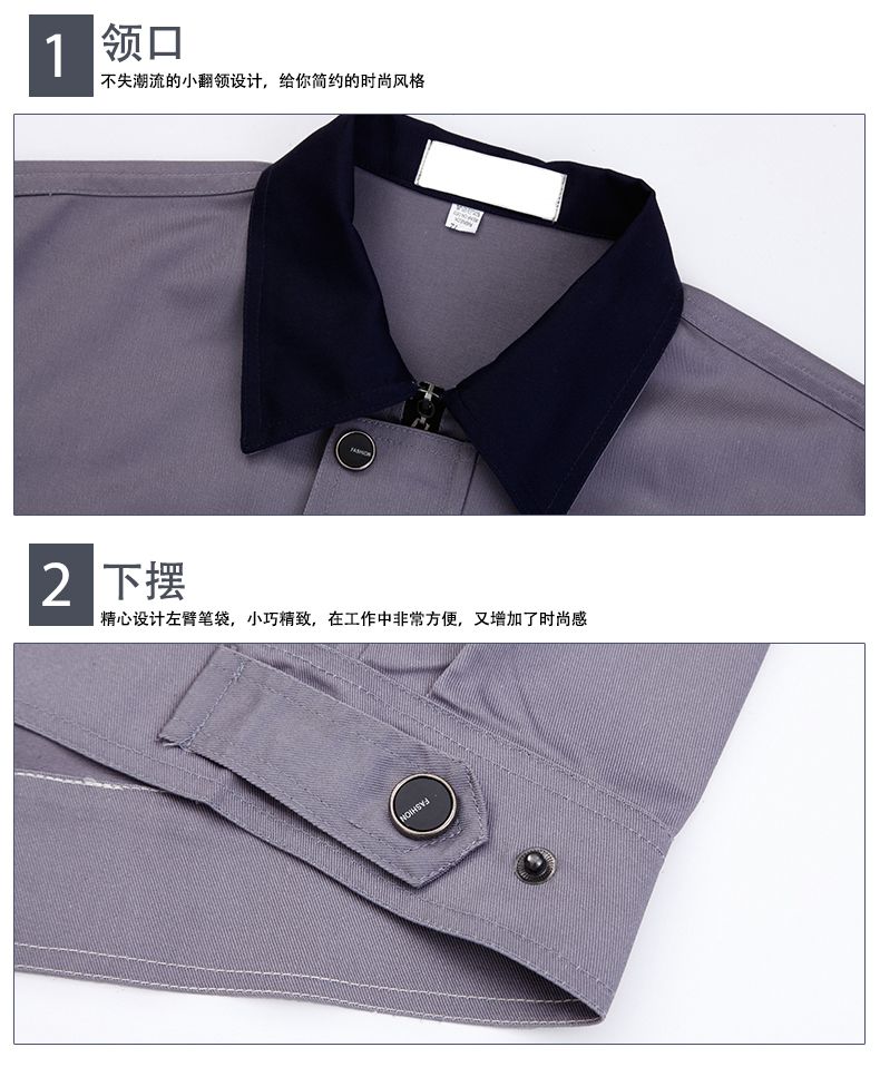 秋季男女款工作服定做细节图