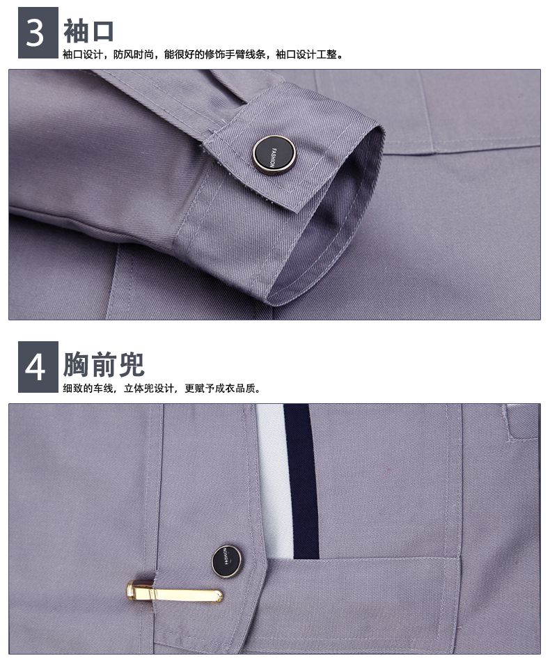 秋季男女款工作服定做细节图
