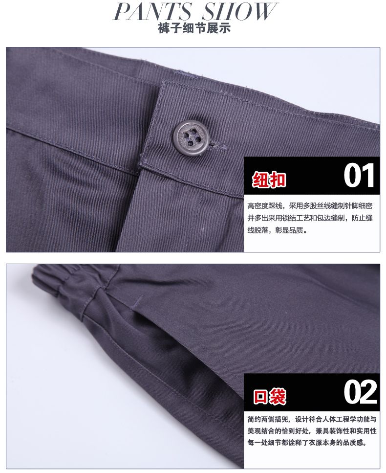 长袖工作服定做细节图