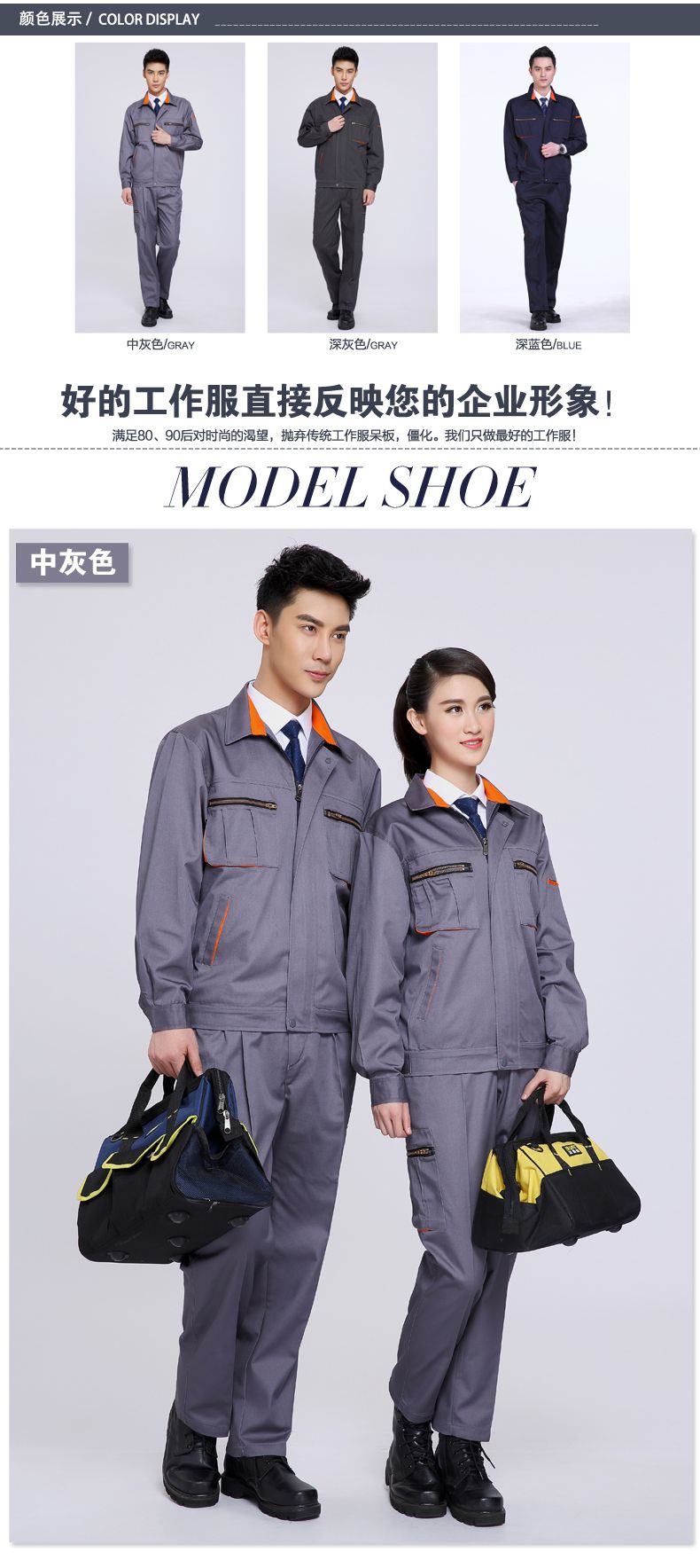 企业工作服定做